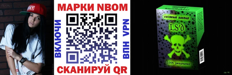 Марки 25I-NBOMe 1500мкг  как найти закладки  Нарткала 